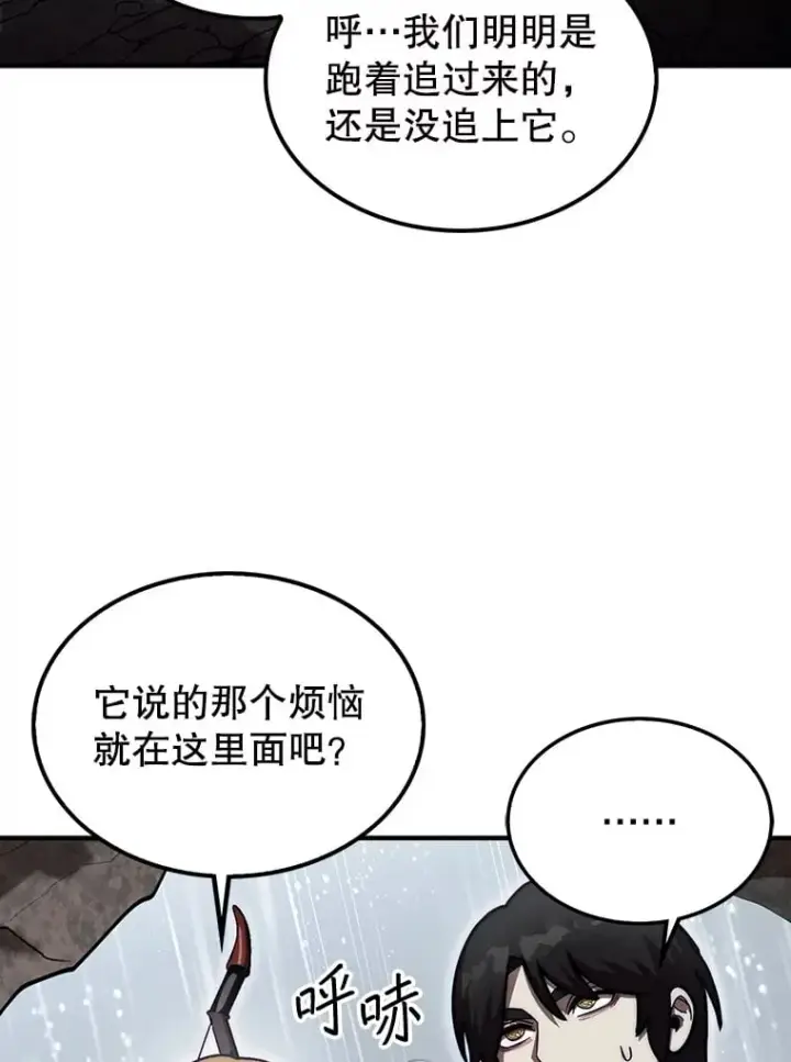 《第31枚棋子打翻棋盘》32.精灵的烦恼图115