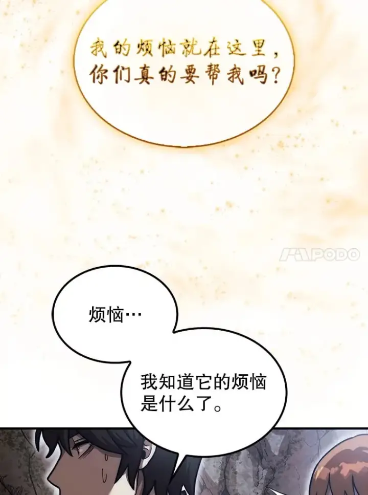 《第31枚棋子打翻棋盘》32.精灵的烦恼图117