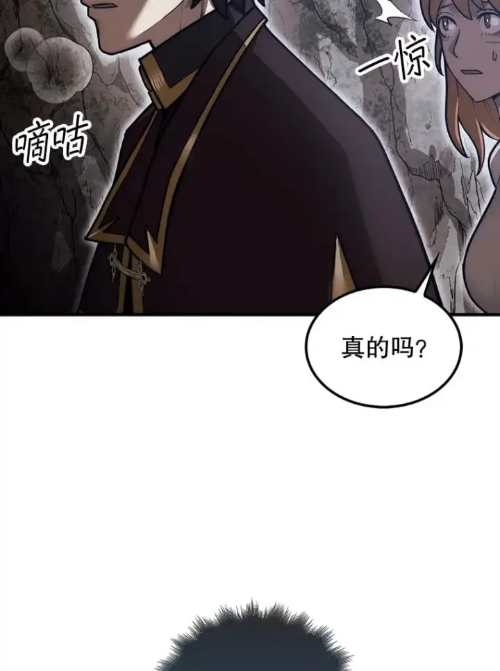 《第31枚棋子打翻棋盘》32.精灵的烦恼图118