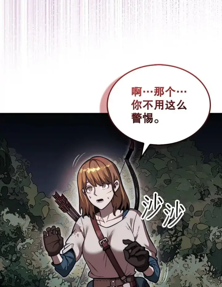 《第31枚棋子打翻棋盘》32.精灵的烦恼图12