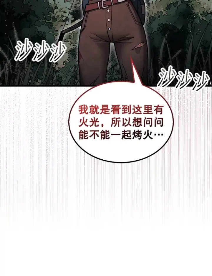 《第31枚棋子打翻棋盘》32.精灵的烦恼图13
