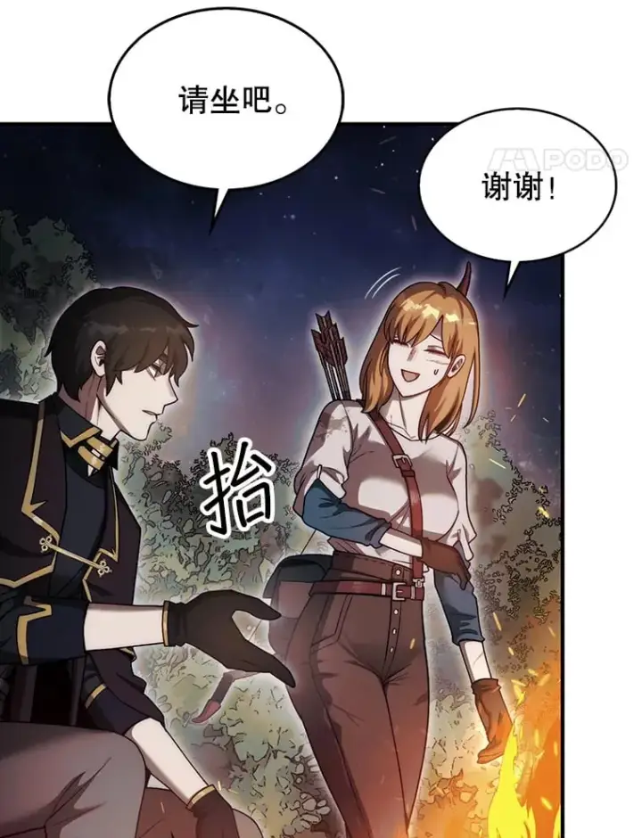 《第31枚棋子打翻棋盘》32.精灵的烦恼图14