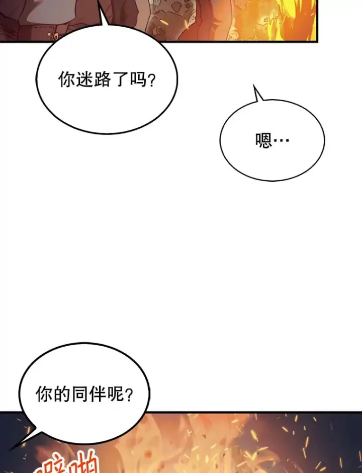 《第31枚棋子打翻棋盘》32.精灵的烦恼图15
