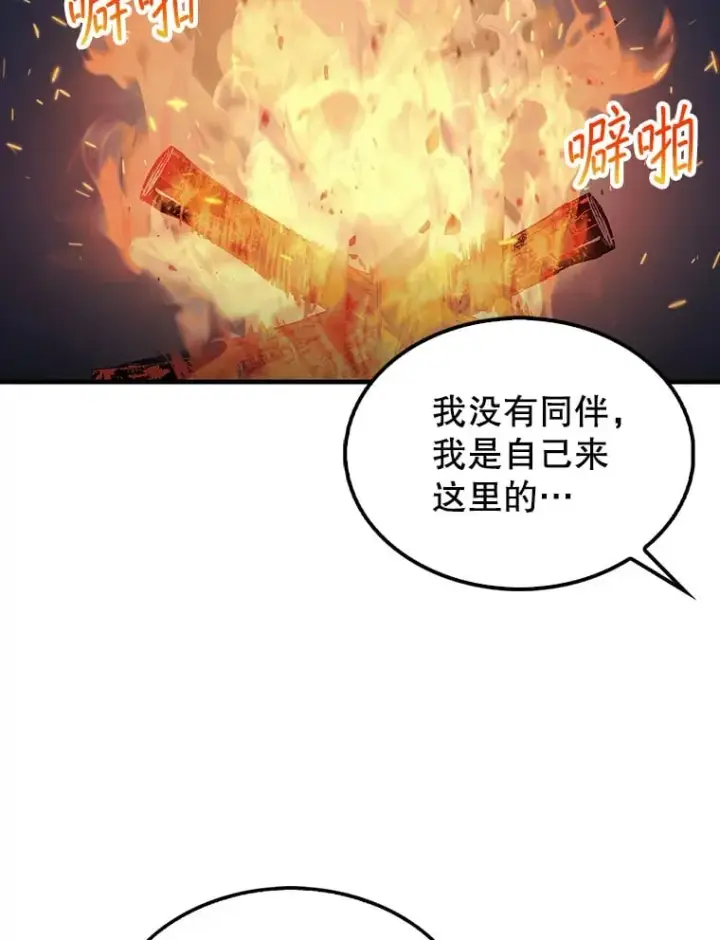 《第31枚棋子打翻棋盘》32.精灵的烦恼图16