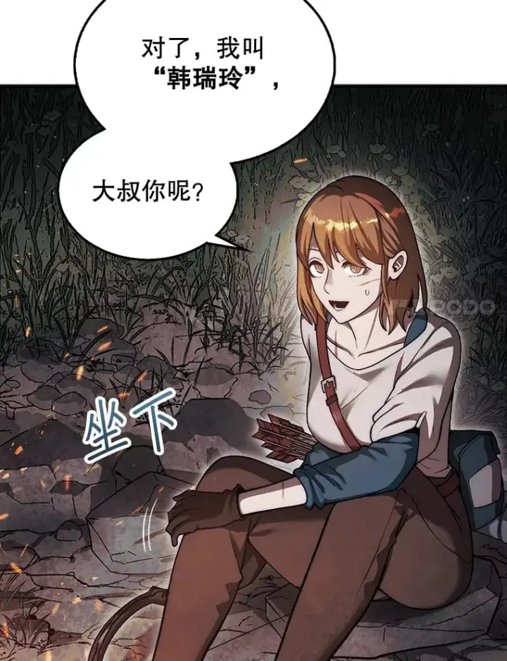 《第31枚棋子打翻棋盘》32.精灵的烦恼图17