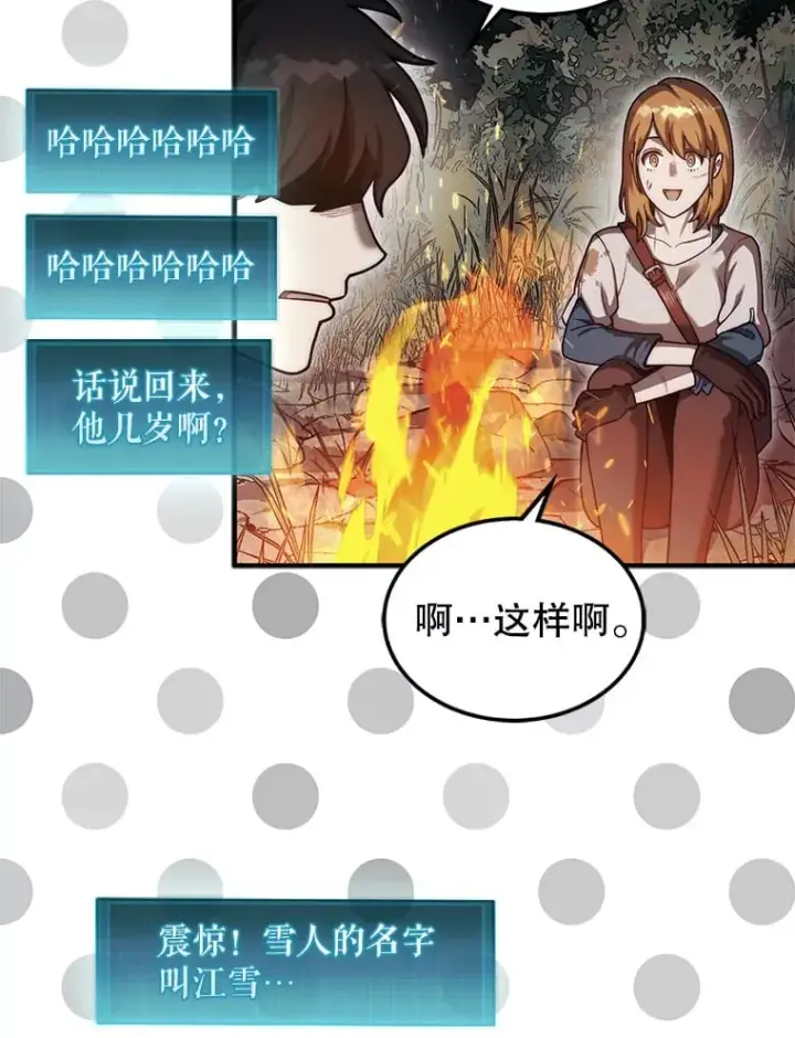《第31枚棋子打翻棋盘》32.精灵的烦恼图19
