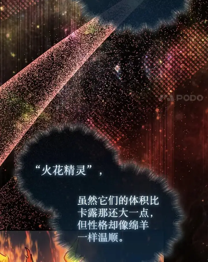 《第31枚棋子打翻棋盘》32.精灵的烦恼图27