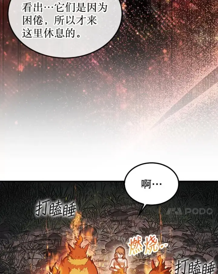 《第31枚棋子打翻棋盘》32.精灵的烦恼图30