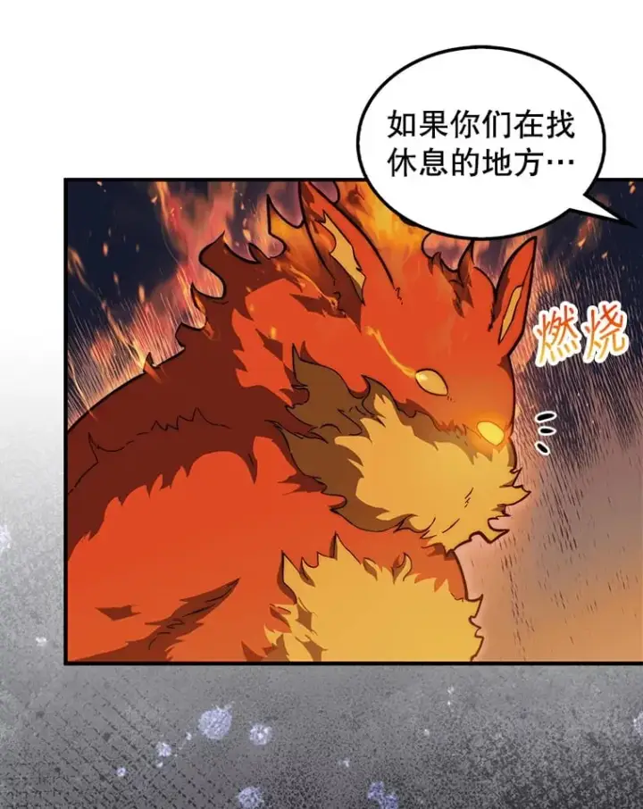 《第31枚棋子打翻棋盘》32.精灵的烦恼图32