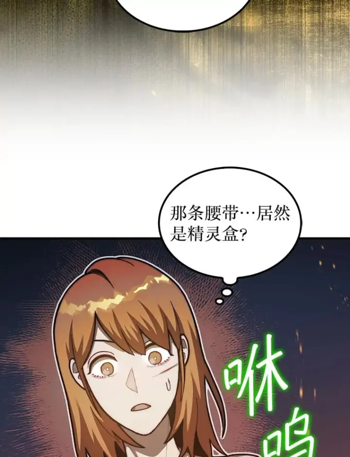 《第31枚棋子打翻棋盘》32.精灵的烦恼图39