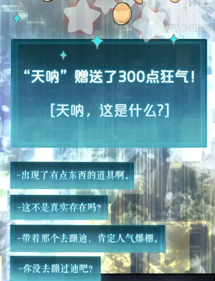 《第31枚棋子打翻棋盘》32.精灵的烦恼图44