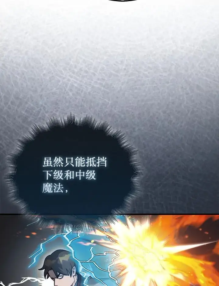 《第31枚棋子打翻棋盘》32.精灵的烦恼图46