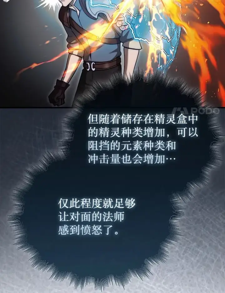 《第31枚棋子打翻棋盘》32.精灵的烦恼图47