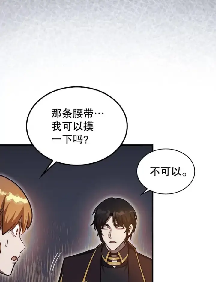 《第31枚棋子打翻棋盘》32.精灵的烦恼图48