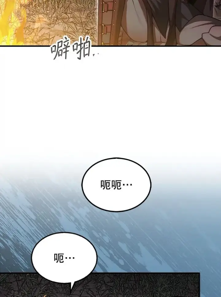 《第31枚棋子打翻棋盘》32.精灵的烦恼图55