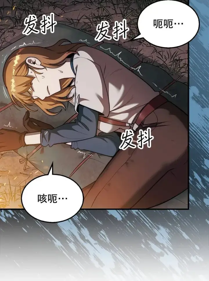 《第31枚棋子打翻棋盘》32.精灵的烦恼图56