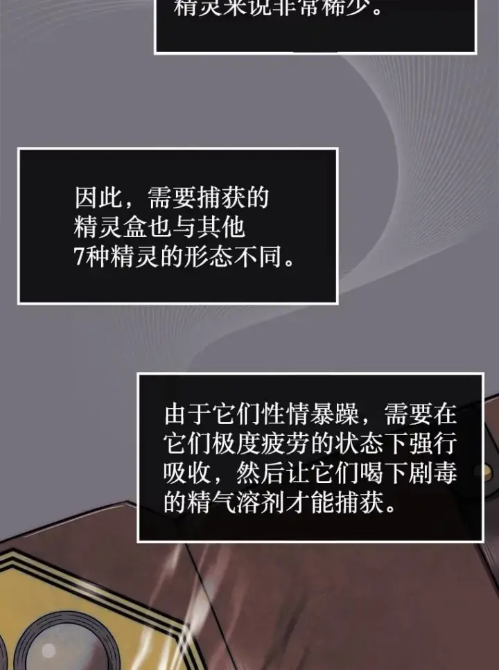 《第31枚棋子打翻棋盘》32.精灵的烦恼图58
