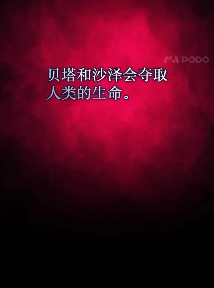 《第31枚棋子打翻棋盘》32.精灵的烦恼图60