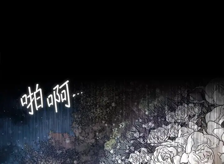 《第31枚棋子打翻棋盘》32.精灵的烦恼图63