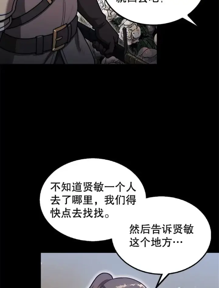 《第31枚棋子打翻棋盘》32.精灵的烦恼图69