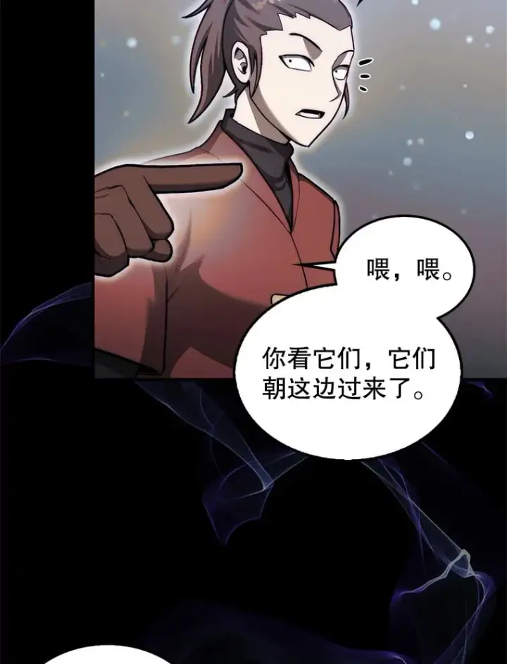 《第31枚棋子打翻棋盘》32.精灵的烦恼图70