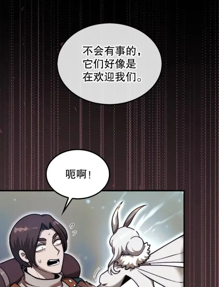 《第31枚棋子打翻棋盘》32.精灵的烦恼图72