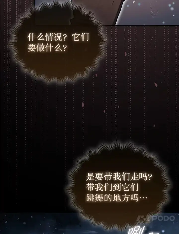 《第31枚棋子打翻棋盘》32.精灵的烦恼图74