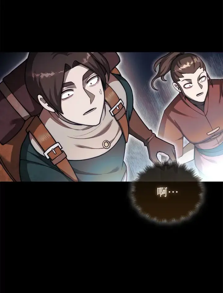 《第31枚棋子打翻棋盘》32.精灵的烦恼图76