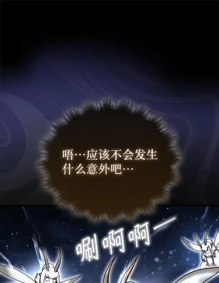 《第31枚棋子打翻棋盘》32.精灵的烦恼图77
