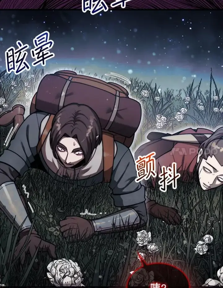 《第31枚棋子打翻棋盘》32.精灵的烦恼图81