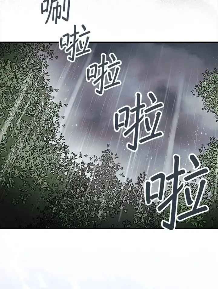 《第31枚棋子打翻棋盘》32.精灵的烦恼图90