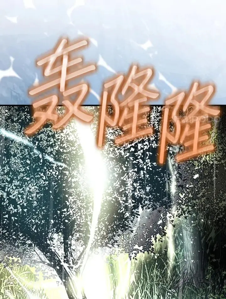 《第31枚棋子打翻棋盘》32.精灵的烦恼图91