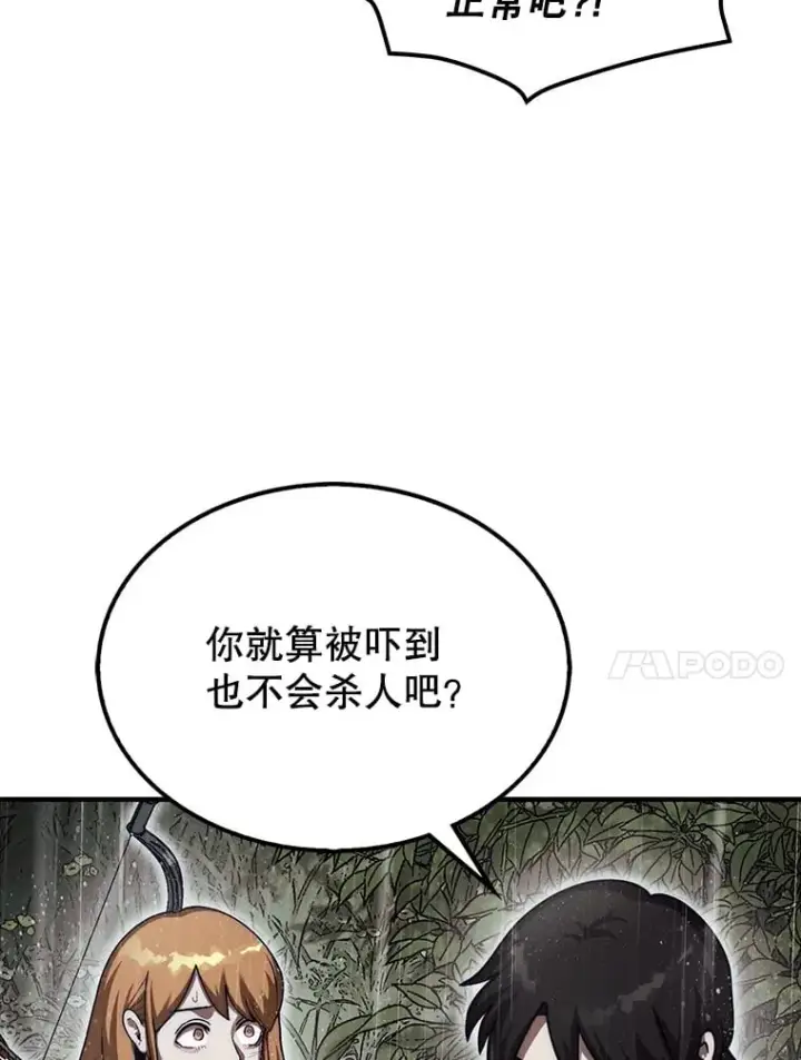 《第31枚棋子打翻棋盘》32.精灵的烦恼图94