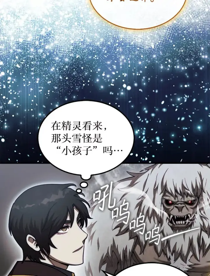 《第31枚棋子打翻棋盘》33.捕获7种精灵图10
