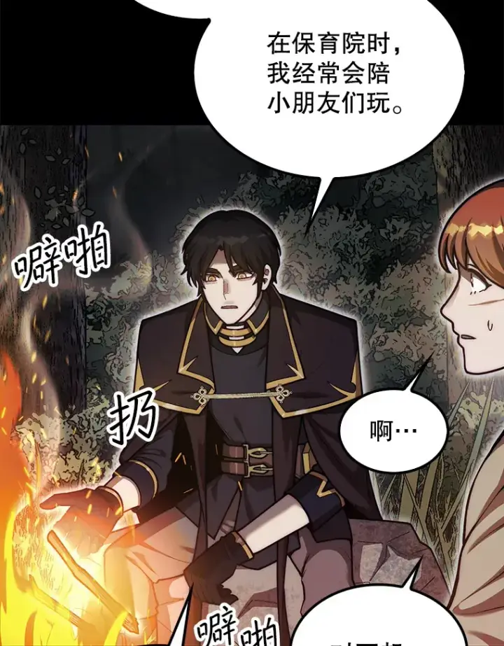 《第31枚棋子打翻棋盘》33.捕获7种精灵图102