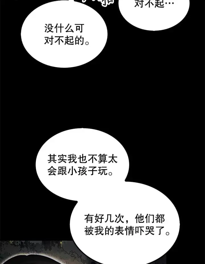 《第31枚棋子打翻棋盘》33.捕获7种精灵图103