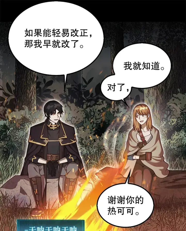 《第31枚棋子打翻棋盘》33.捕获7种精灵图105