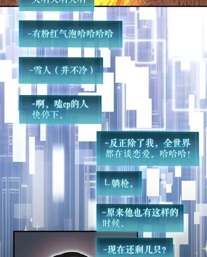 《第31枚棋子打翻棋盘》33.捕获7种精灵图106