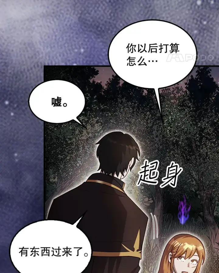 《第31枚棋子打翻棋盘》33.捕获7种精灵图108