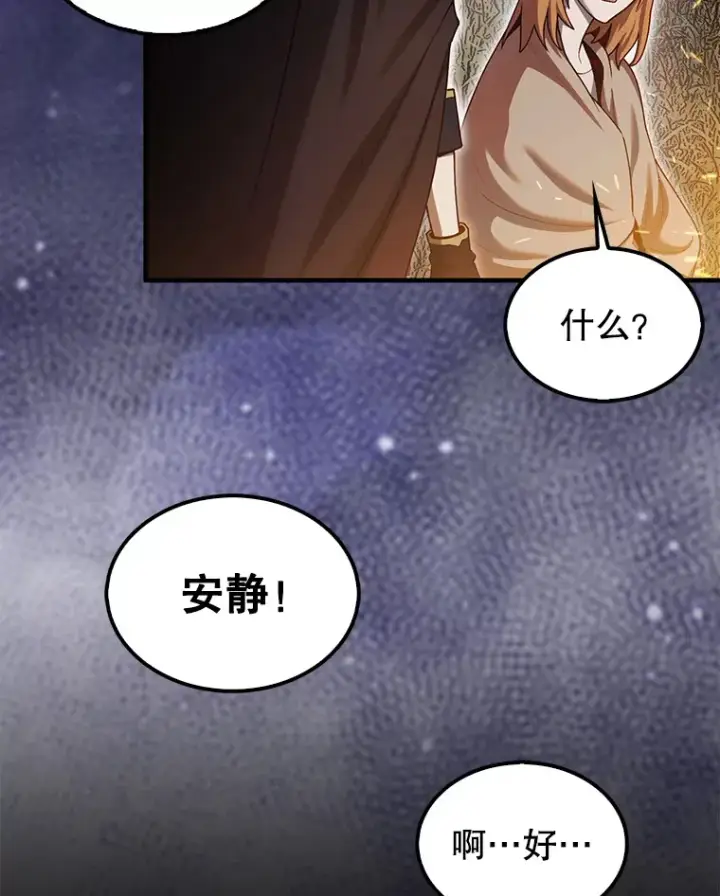《第31枚棋子打翻棋盘》33.捕获7种精灵图109