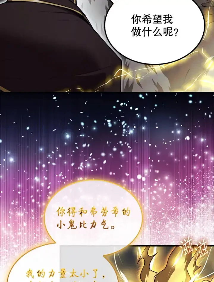《第31枚棋子打翻棋盘》33.捕获7种精灵图11