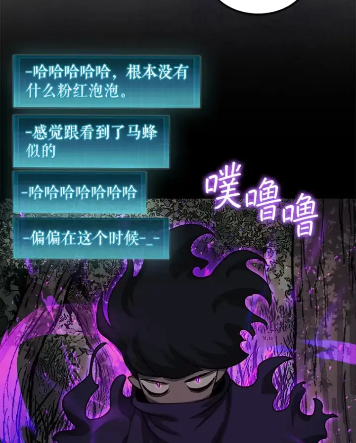 《第31枚棋子打翻棋盘》33.捕获7种精灵图110