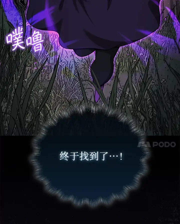 《第31枚棋子打翻棋盘》33.捕获7种精灵图111