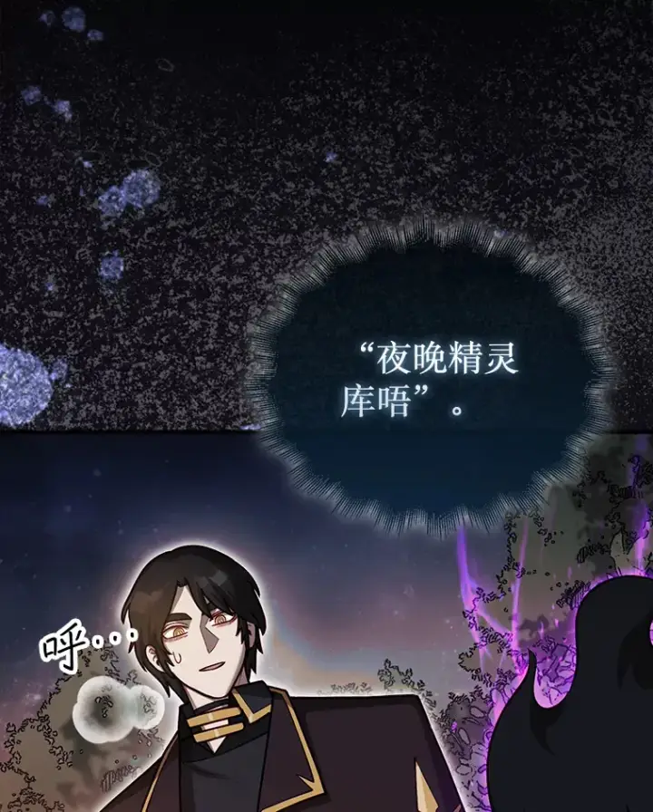 《第31枚棋子打翻棋盘》33.捕获7种精灵图112