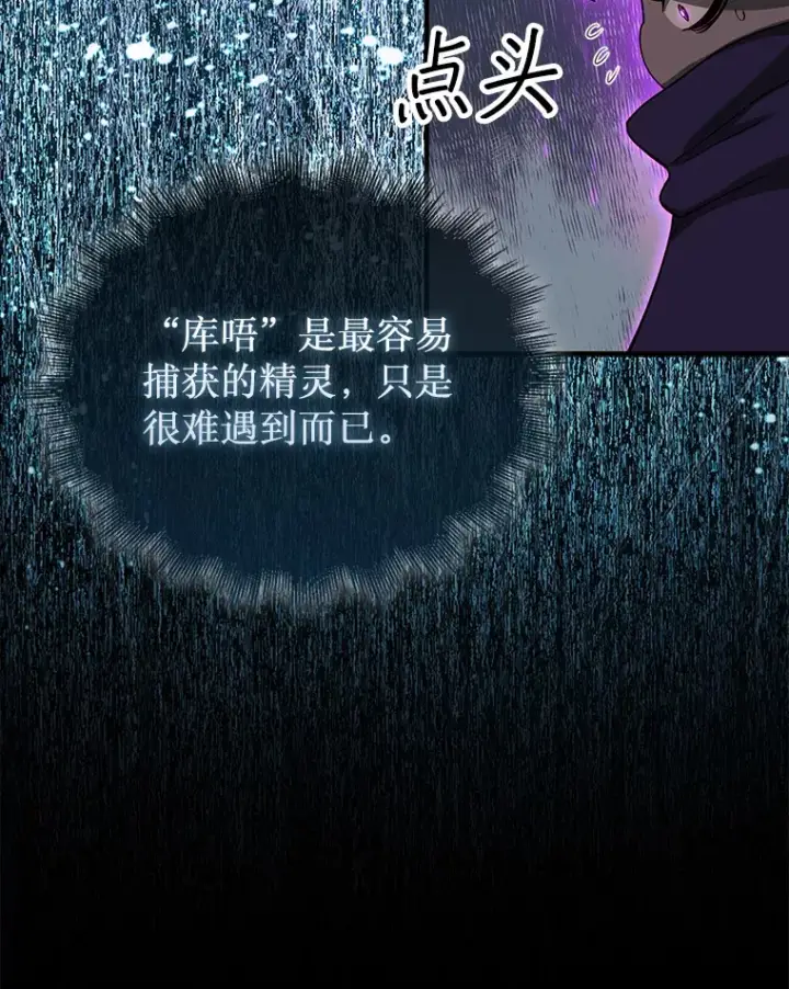 《第31枚棋子打翻棋盘》33.捕获7种精灵图117