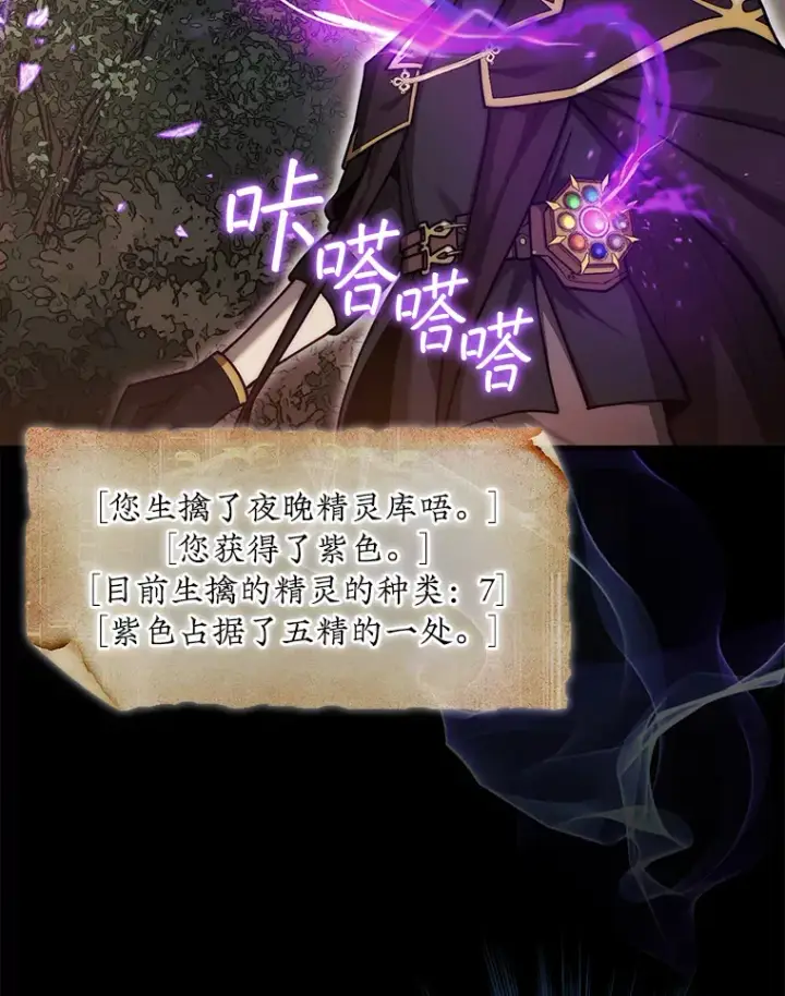 《第31枚棋子打翻棋盘》33.捕获7种精灵图119