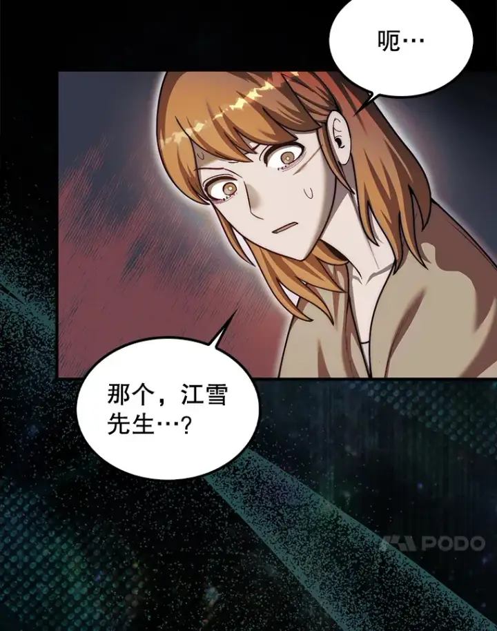 《第31枚棋子打翻棋盘》33.捕获7种精灵图121