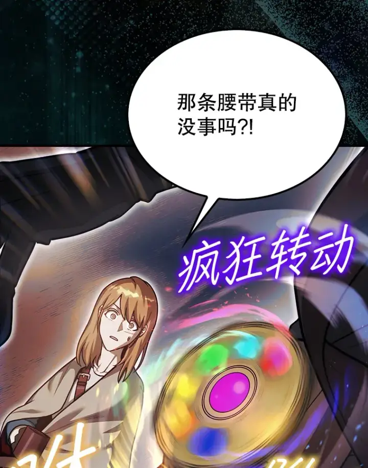 《第31枚棋子打翻棋盘》33.捕获7种精灵图122