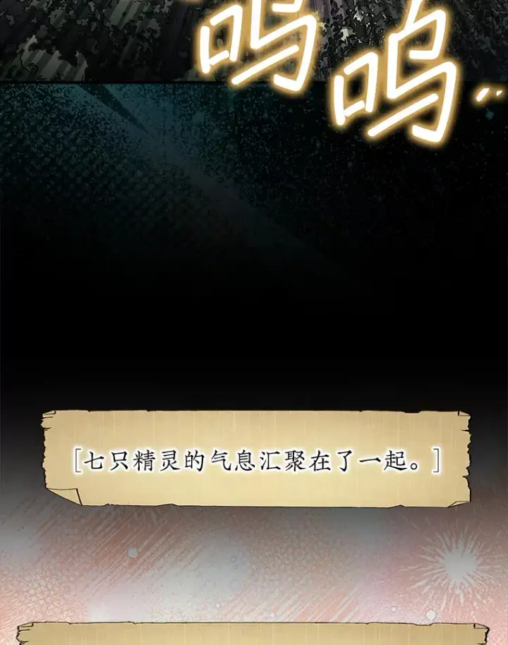 《第31枚棋子打翻棋盘》33.捕获7种精灵图127