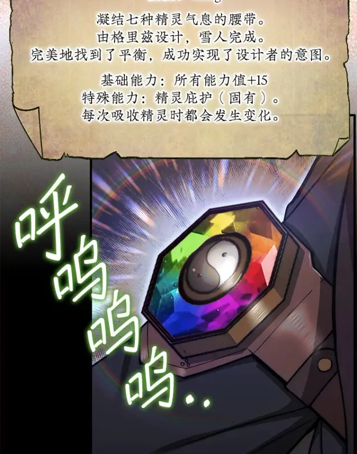 《第31枚棋子打翻棋盘》33.捕获7种精灵图129